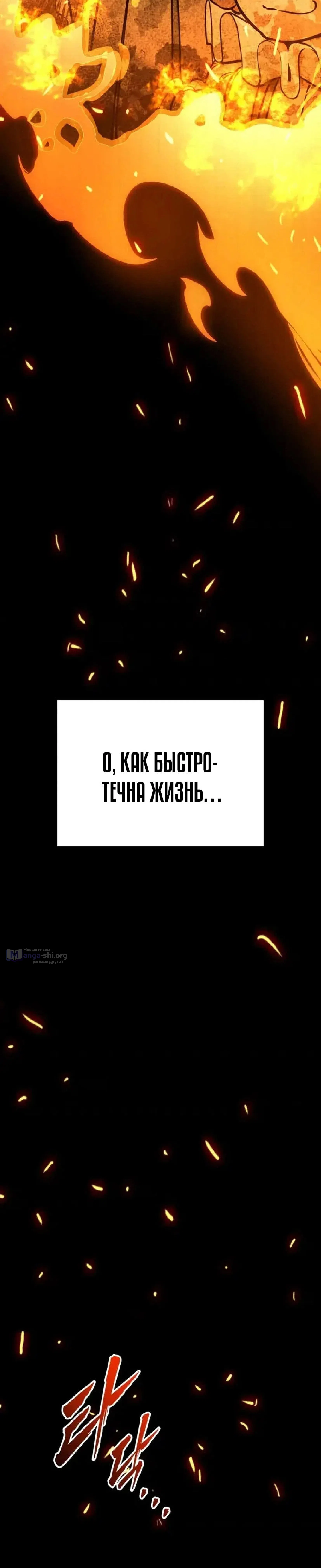 Страница 19 главы 36 манги Как выжить странствующему рыцарю