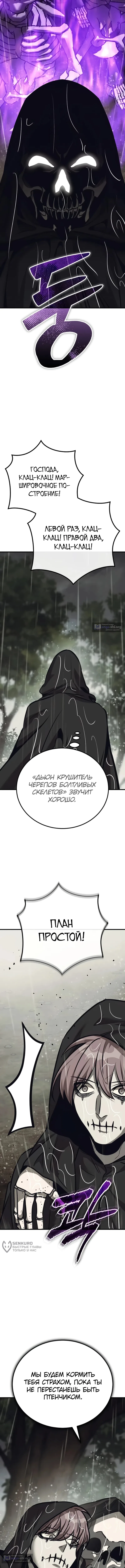 Страница 21 главы 36 манги Капитан стражи в средневековом Фэнтези / A Rogue Guard in a Medieval Fantasy