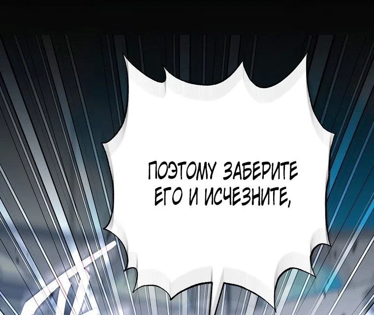 Страница 39 главы 36 манги Фальшивый мастер, который случайно стал самым сильным