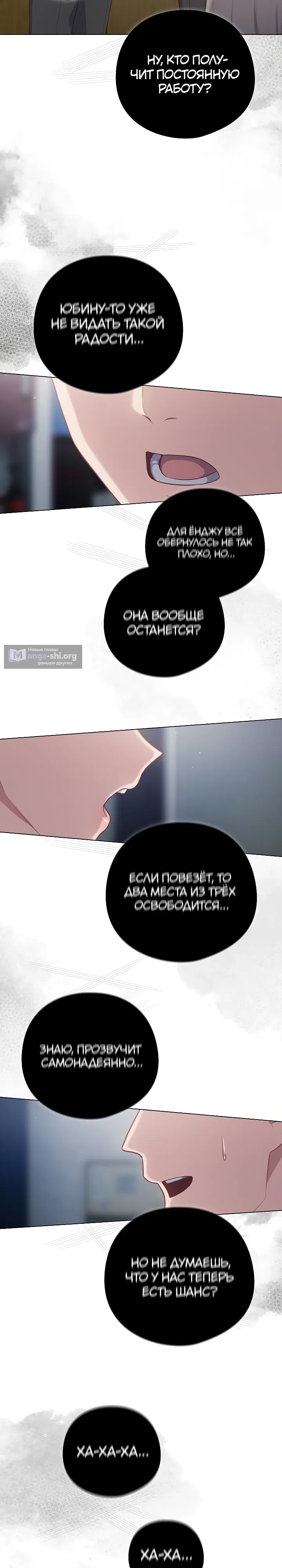 Страница 14 главы 36 манги Сведённые котом