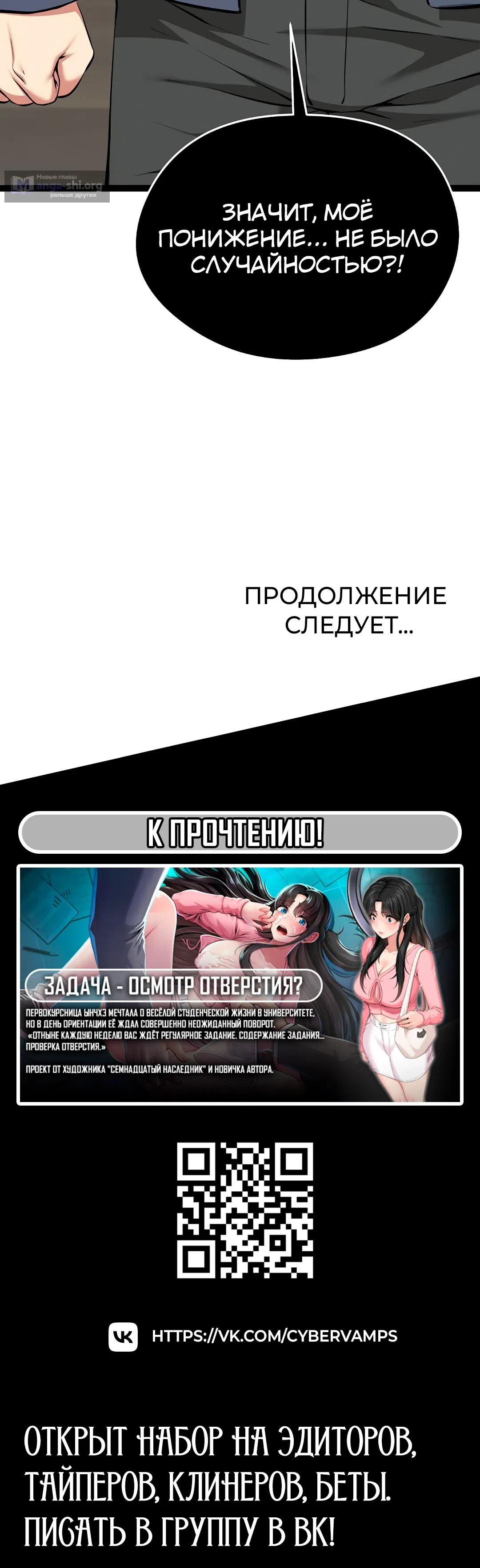 Страница 51 главы 36 манги Запусти игру