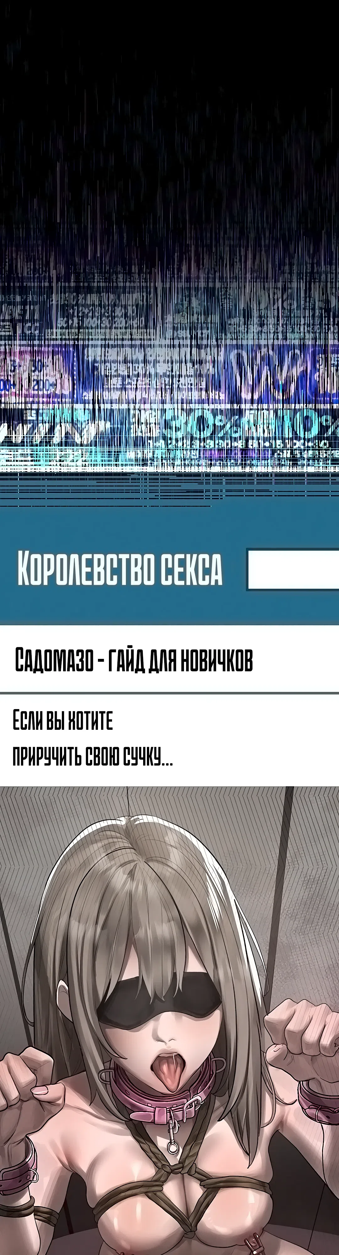 Страница 55 главы 36 манги Интимные разговоры
