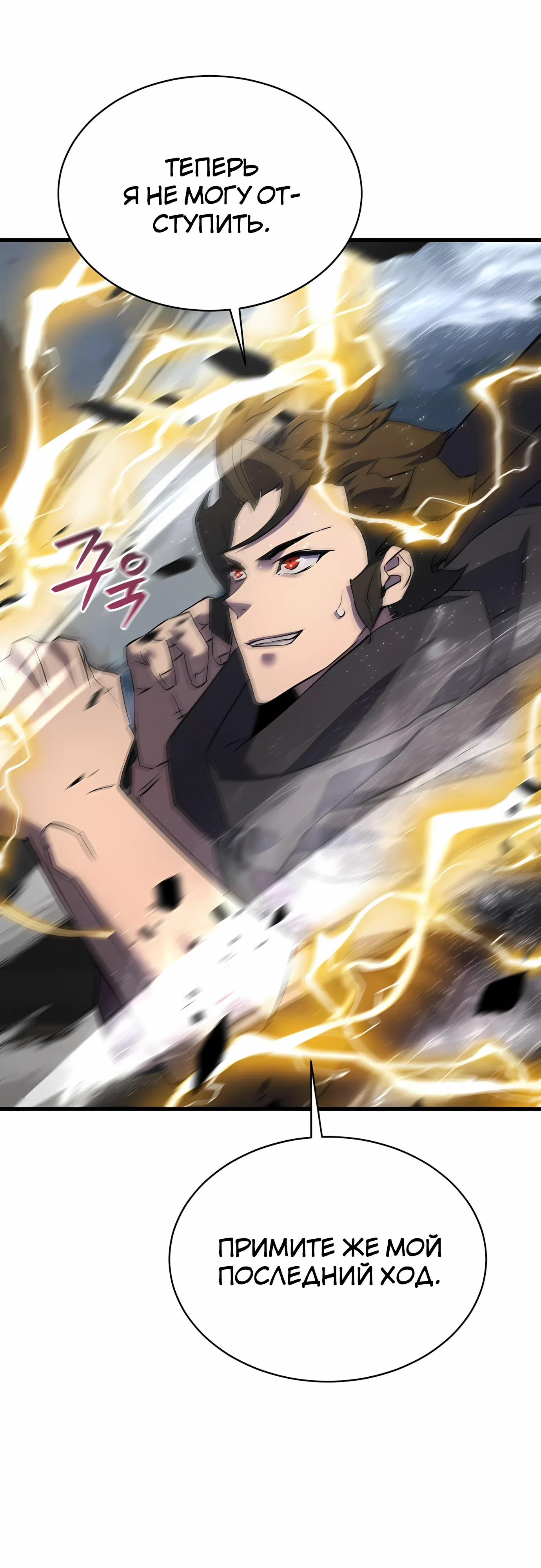 Страница 34 главы 36 манги Гениальный волшебник с кулаками / The Genius Mage Who Uses His Fists