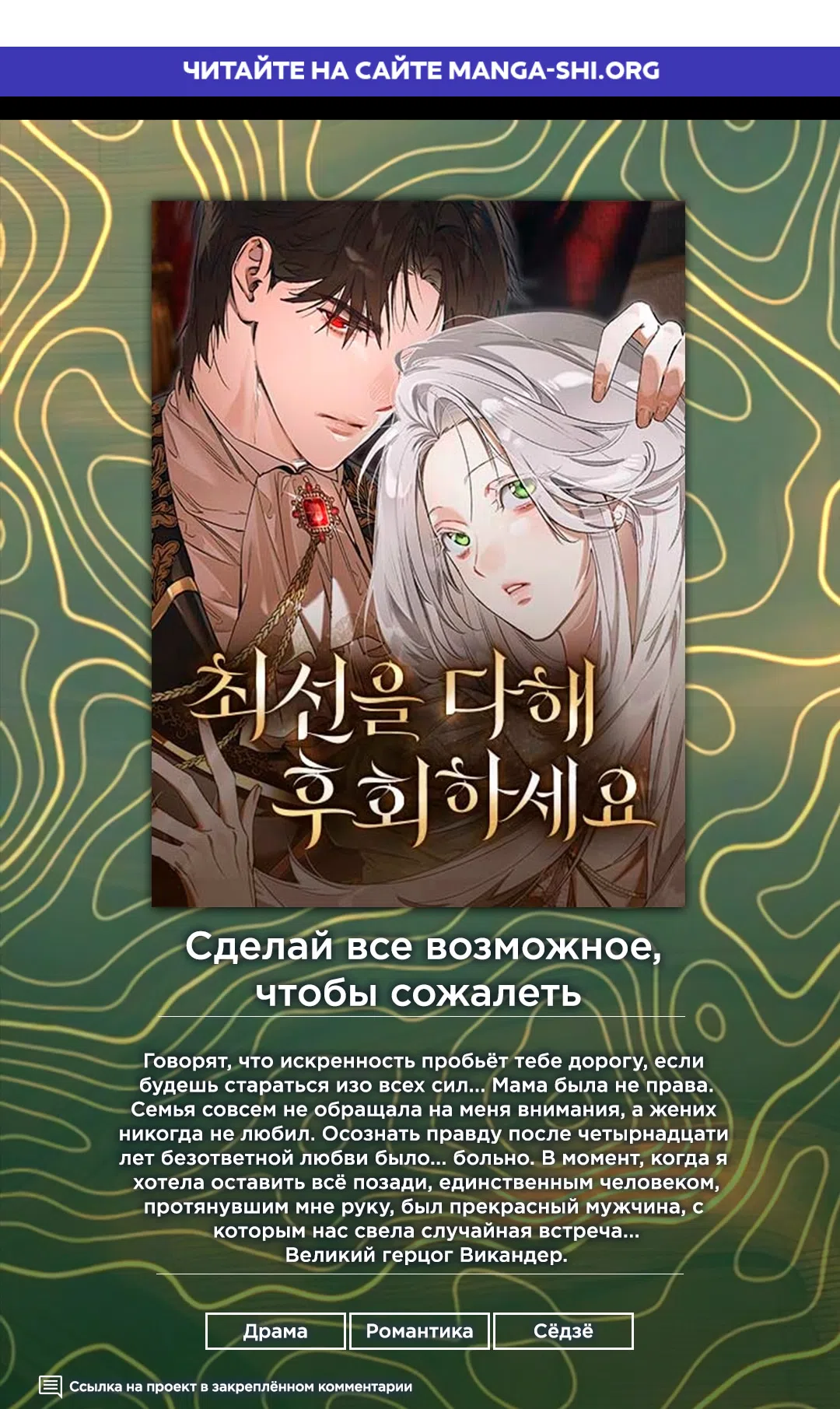 Страница 1 главы 36 манги Этот зверь не спит / The Beast Won't Let Me Sleep