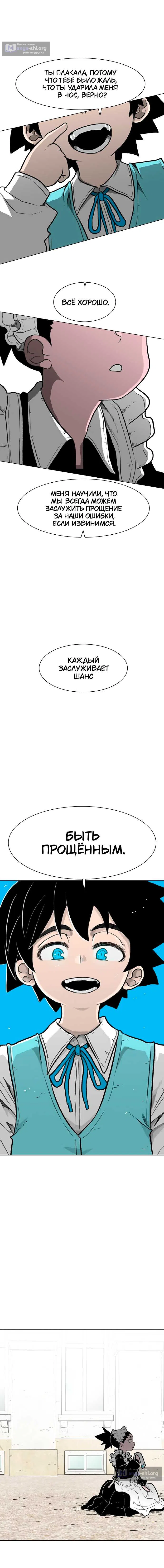 Страница 20 главы 36 манги Греймарк