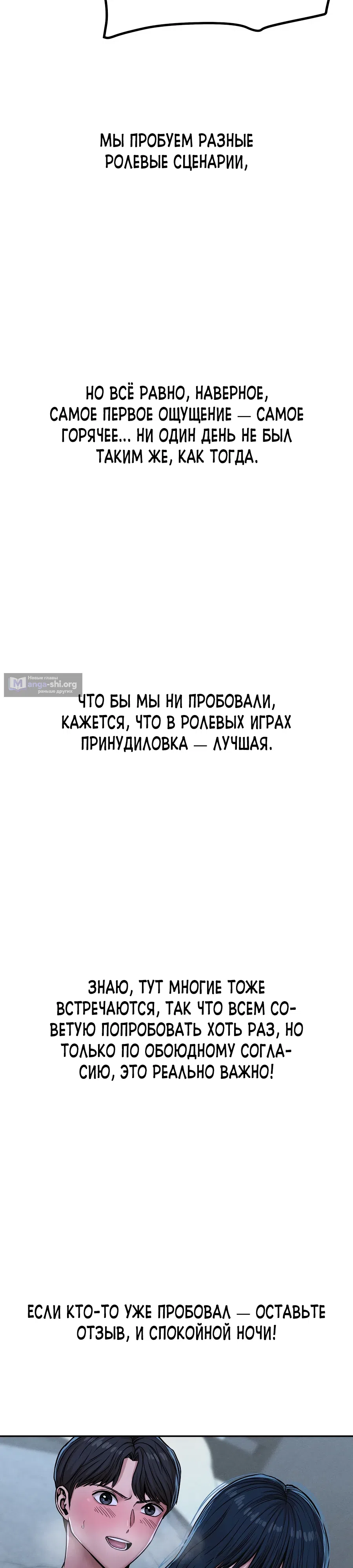 Страница 12 главы 36 манги Это правда?