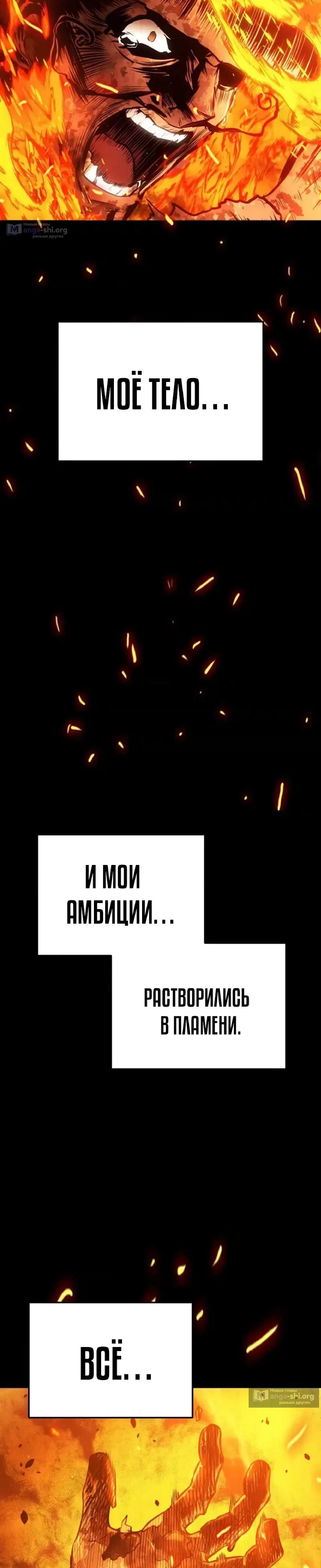 Страница 15 главы 36 манги Как выжить странствующему рыцарю