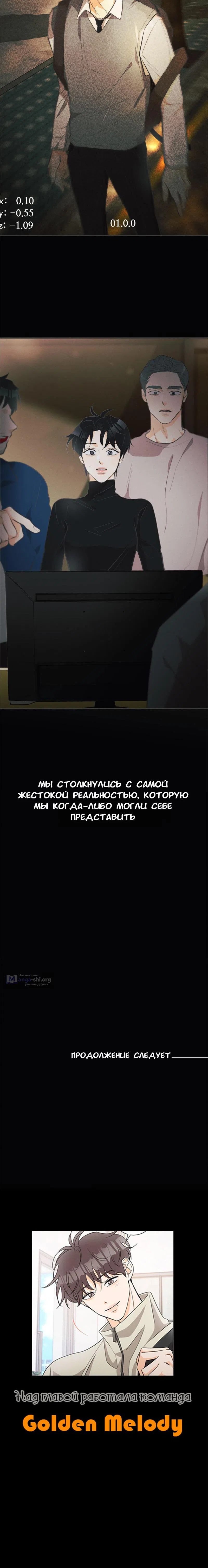 Страница 9 главы 36 манги Сон в летнюю ночь