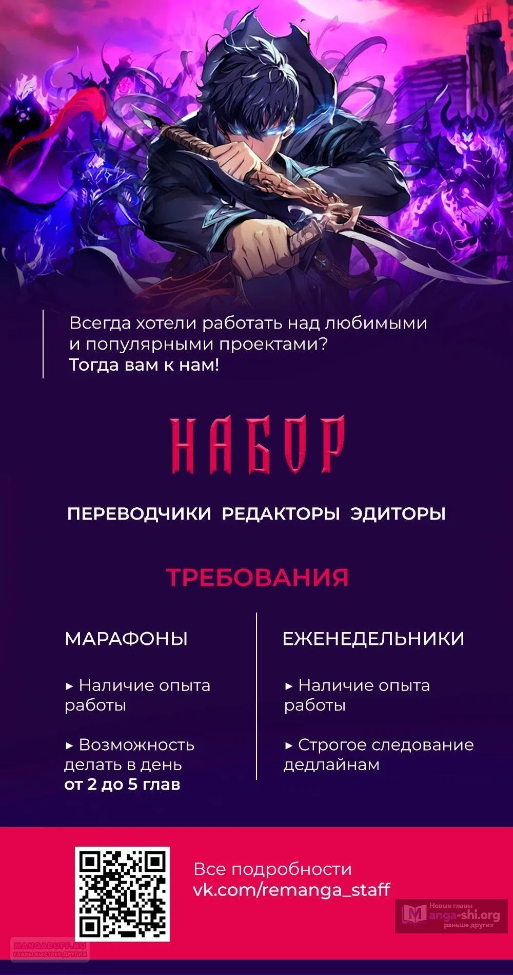 Страница 52 главы 36 манги Собиратель навыков