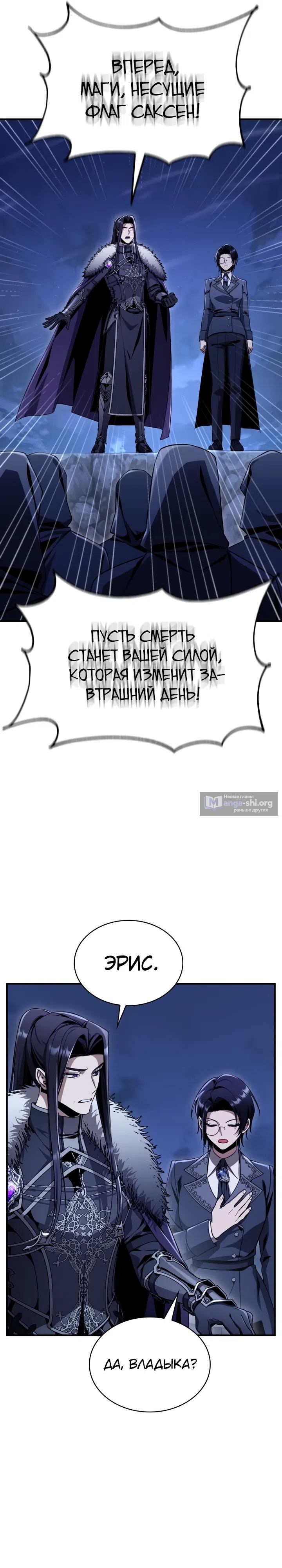 Страница 16 главы 36 манги Выдающийся гений герцогского дома