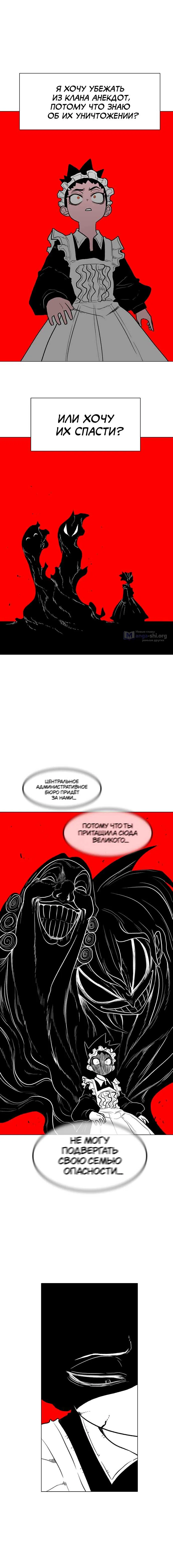 Страница 11 главы 36 манги Греймарк