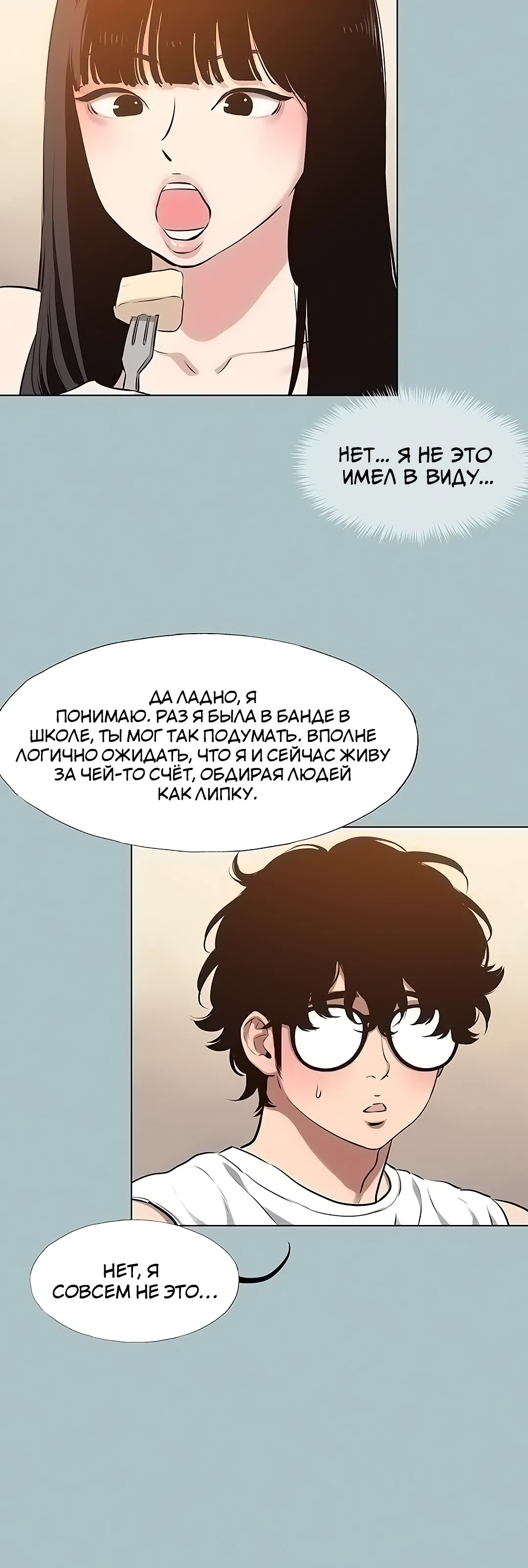 Страница 11 главы 36 манги Извини, у меня нет мыслей о романтических отношениях