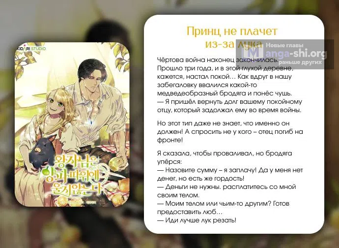 Страница 15 главы 36 манги Темноволосый британский доктор