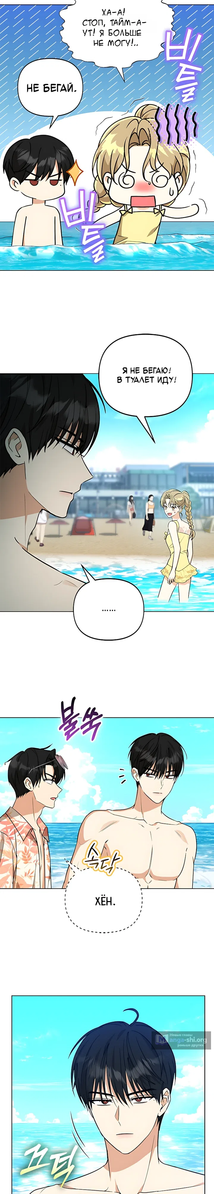 Страница 10 главы 36 манги Как усмирить пыл гангстера