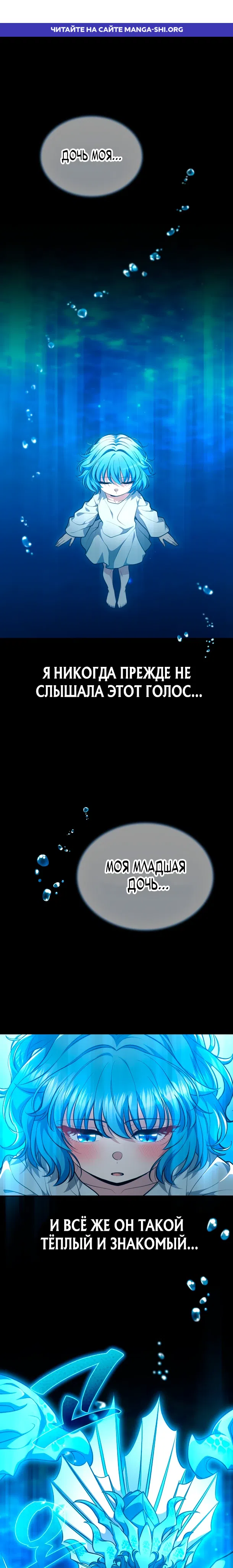 Страница 1 главы 36 манги Похищение драконов