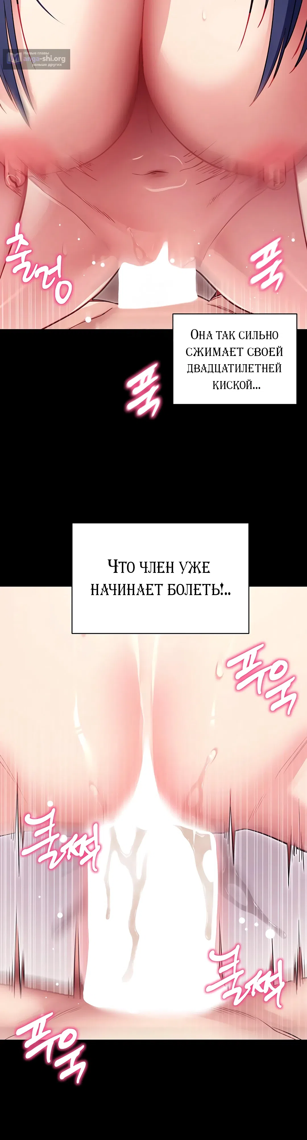 Страница 33 главы 36 манги Давай, давай, сделай это!