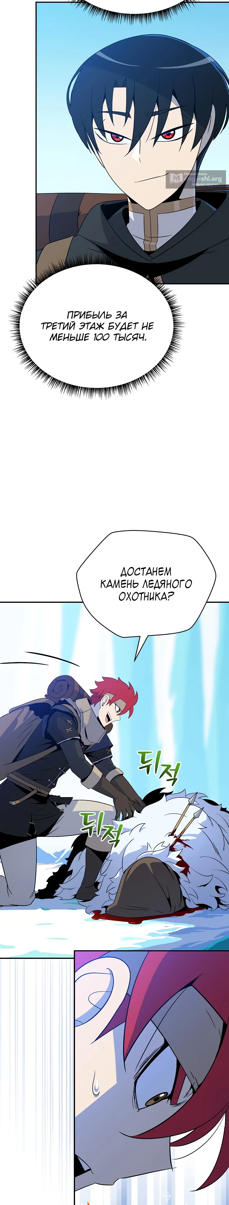 Страница 13 главы 36 манги Пошаговый мастер лабиринта