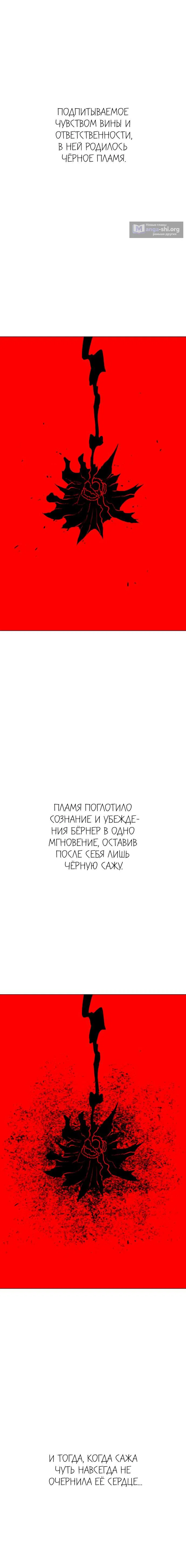 Страница 15 главы 36 манги Греймарк