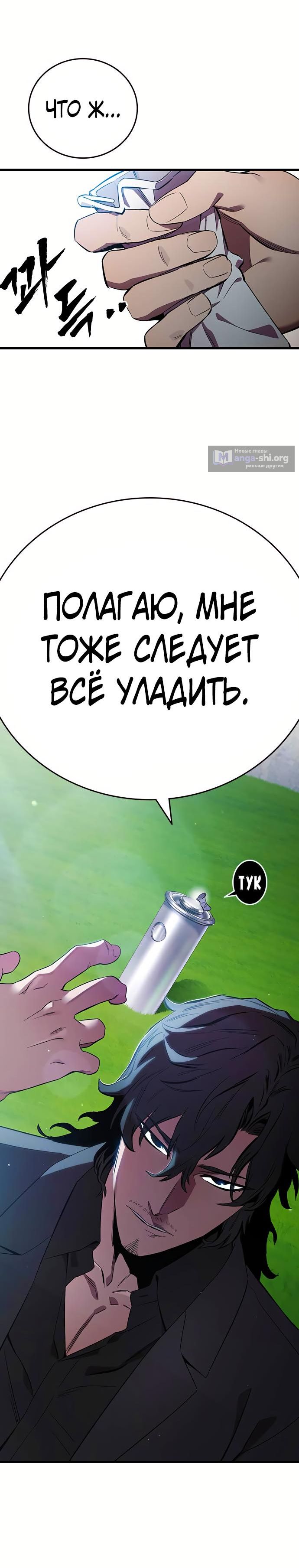 Страница 4 главы 36 манги Великая война