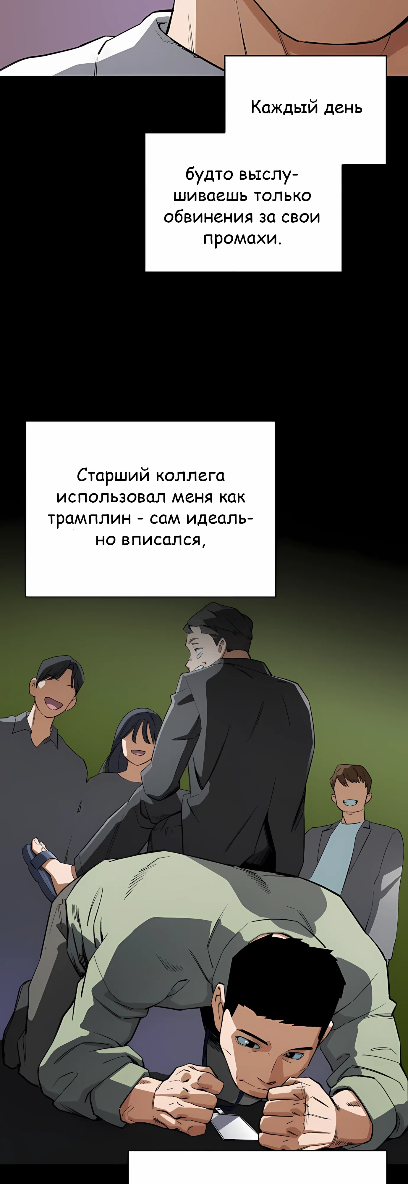 Страница 40 главы 36 манги Регрессия Кровавого Демона