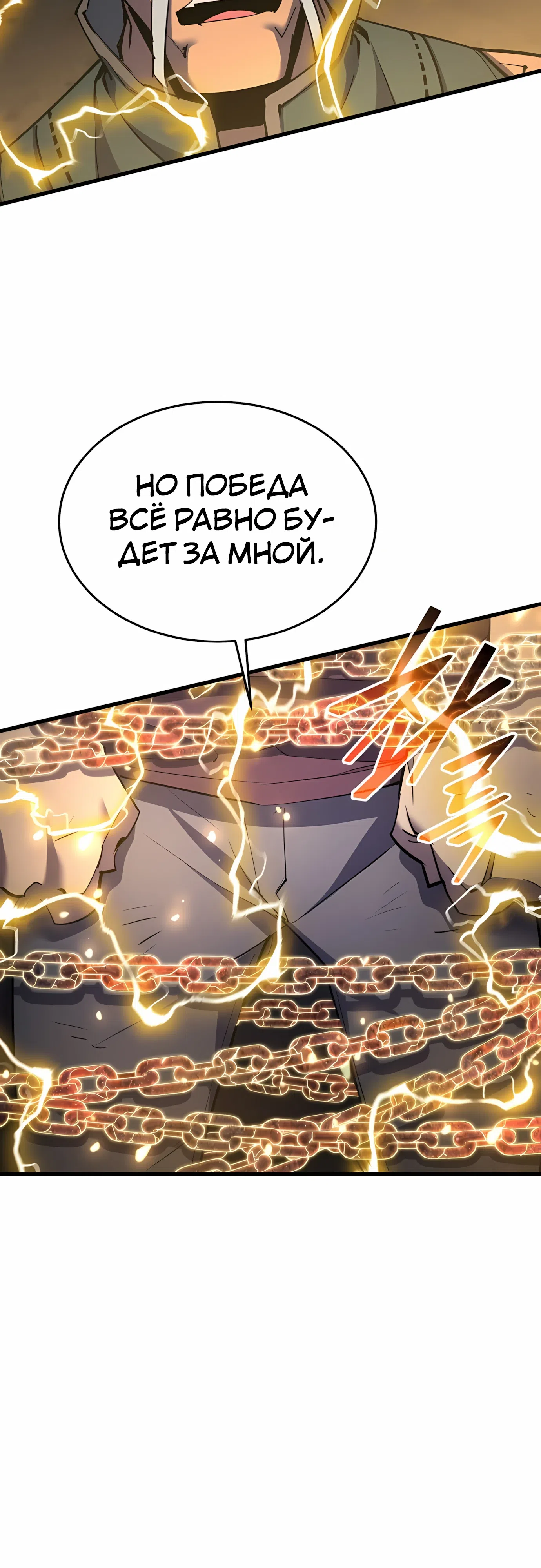 Страница 10 главы 36 манги Гениальный волшебник с кулаками / The Genius Mage Who Uses His Fists