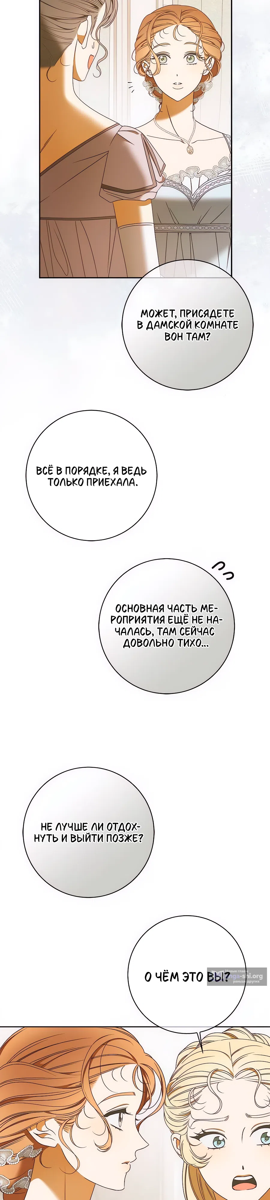 Страница 9 главы 36 манги Мисс Пендлтон