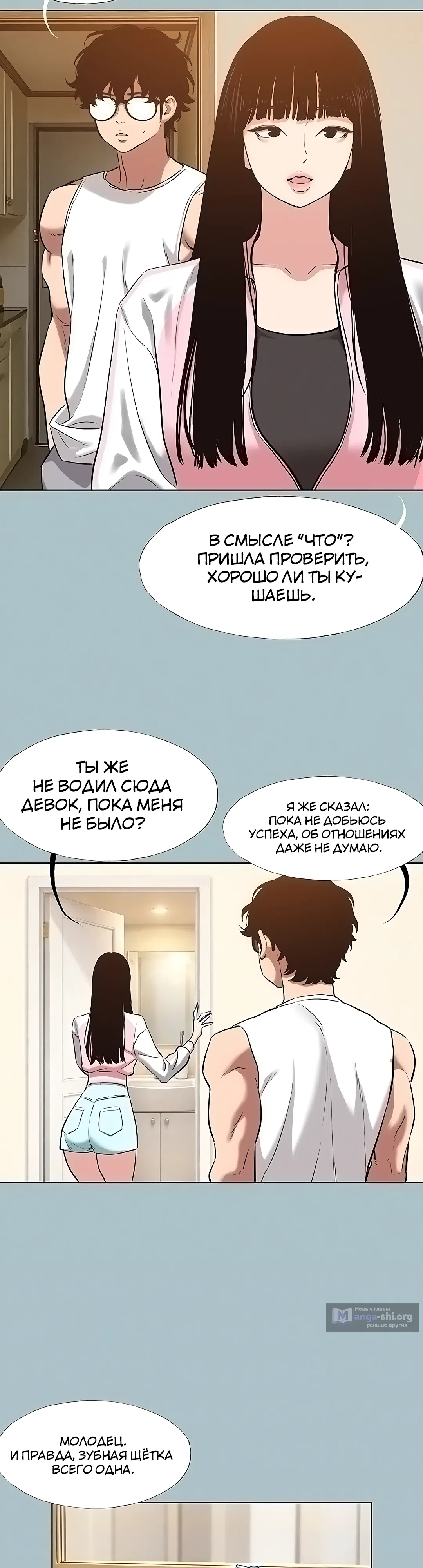 Страница 4 главы 36 манги Извини, у меня нет мыслей о романтических отношениях