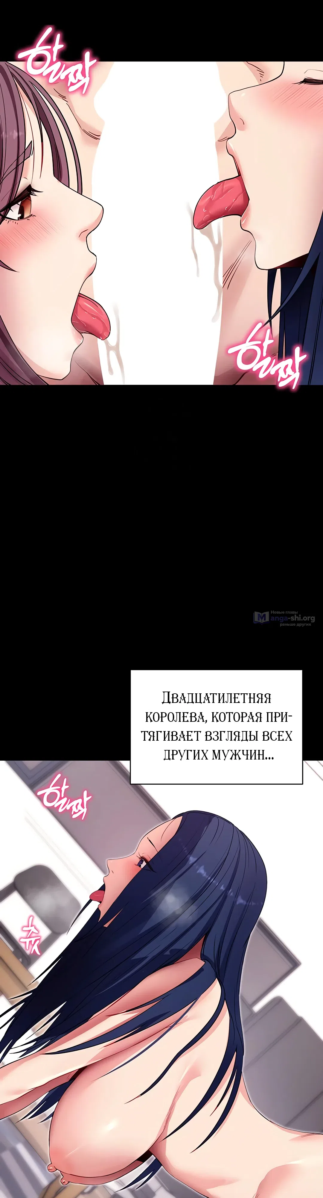 Страница 46 главы 36 манги Давай, давай, сделай это!