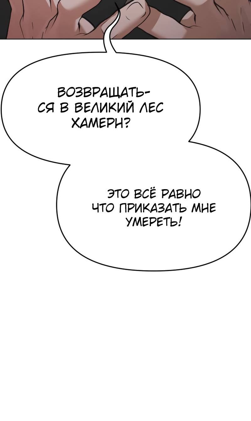 Страница 12 главы 36 манги Возвращение волшебника из подворотни