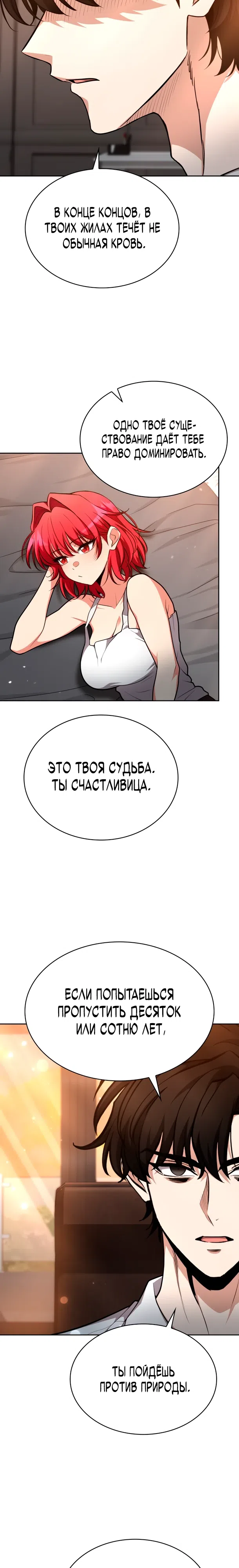 Страница 22 главы 36 манги Похищение драконов