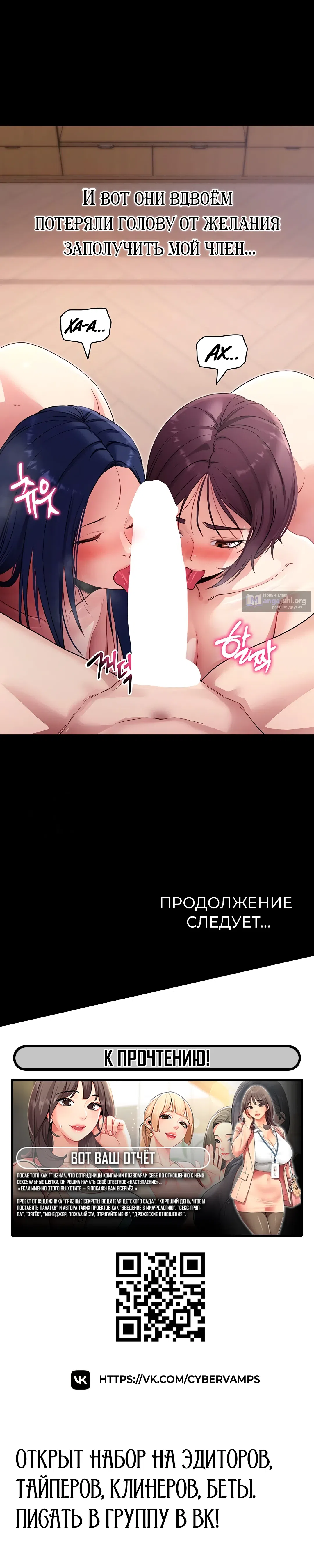 Страница 49 главы 36 манги Давай, давай, сделай это!