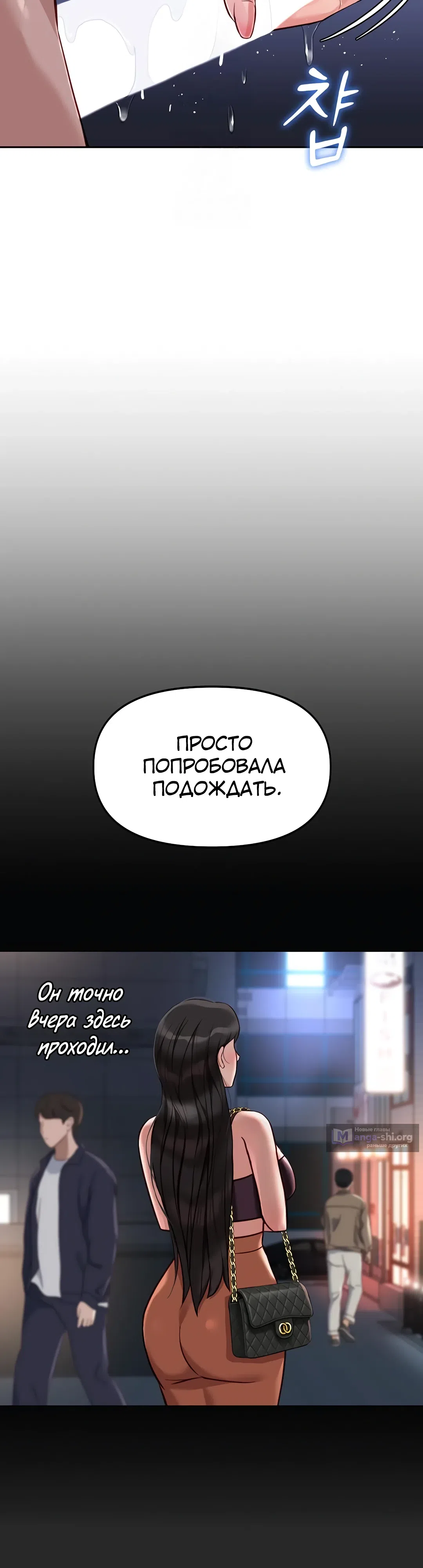 Страница 34 главы 36 манги Программа модификации здравого смысла