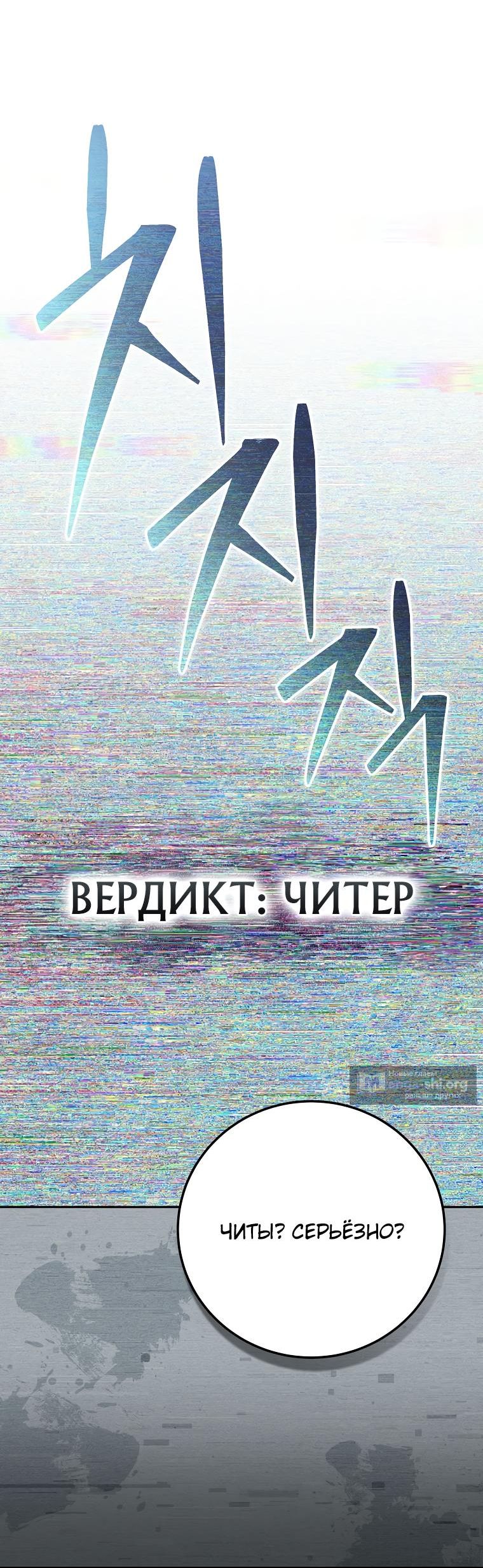 Страница 4 главы 36 манги Стрим гениального лучника