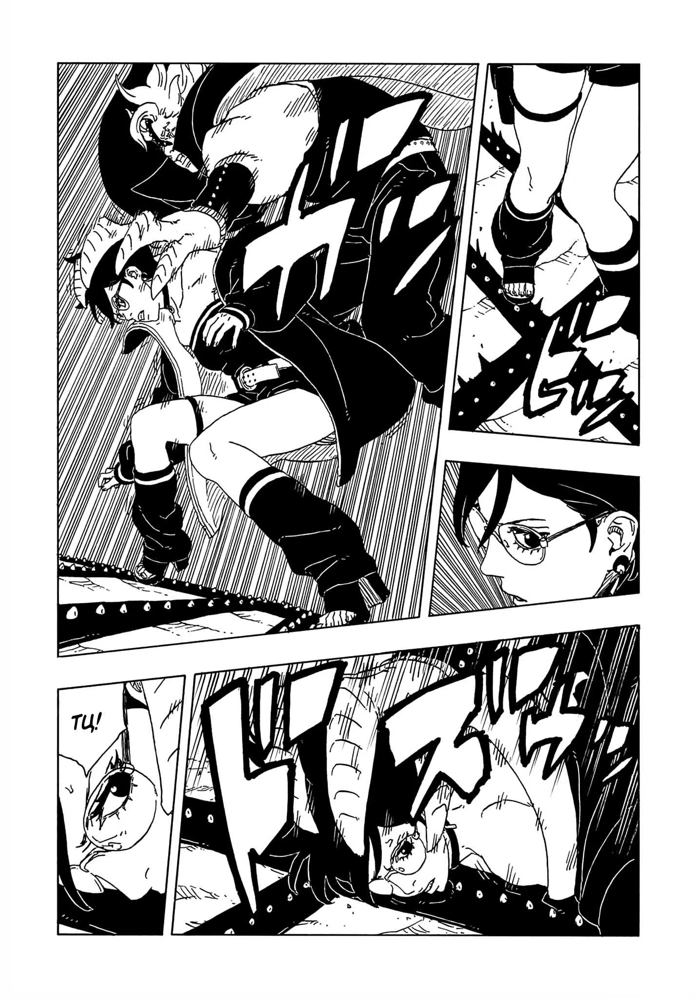 Страница 37 главы 36 манги Боруто: Два синих вихря / Boruto: Two Blue Vortex