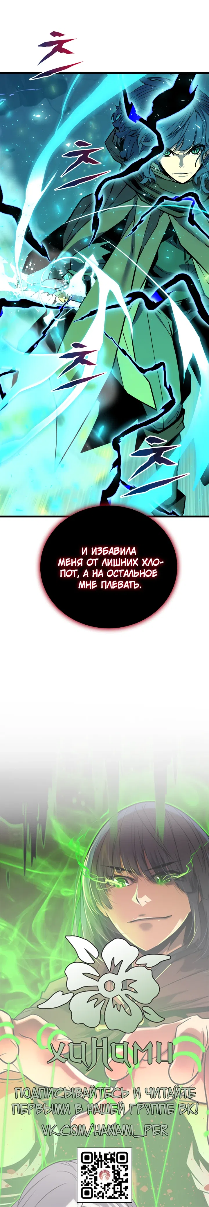 Страница 27 главы 36 манги Игрок падшего дворянского рода
