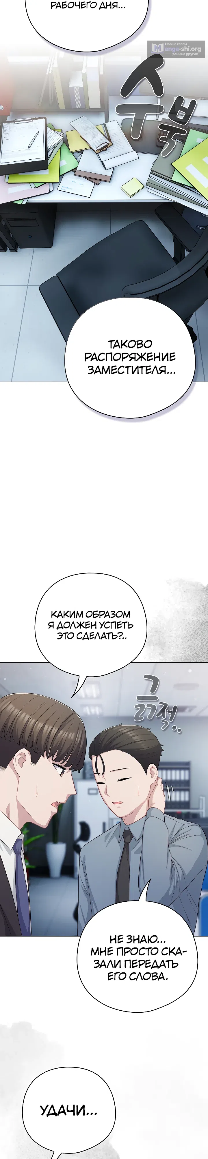 Страница 10 главы 36 манги Сведённые котом