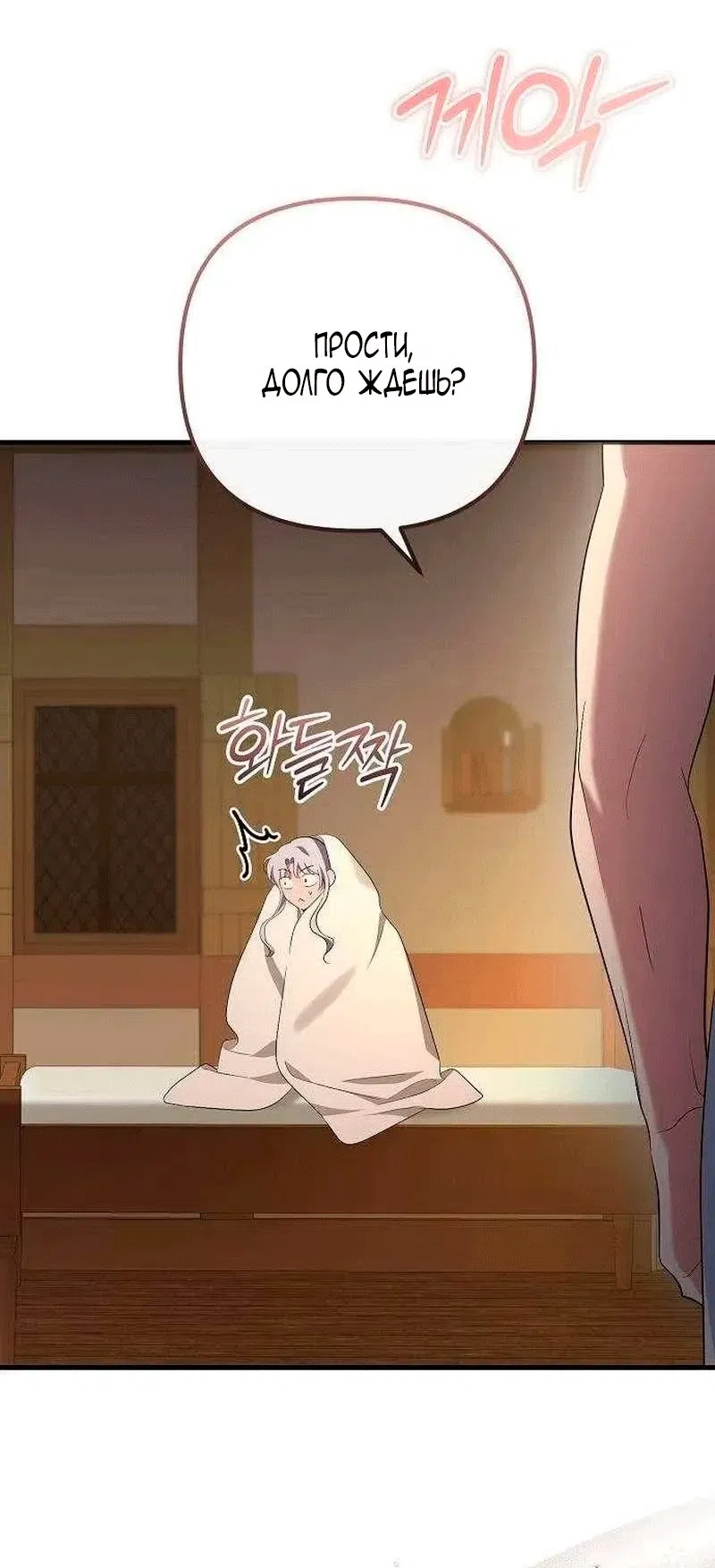 Страница 59 главы 36 манги Бесконечно регрессирующая святая хочет домой!