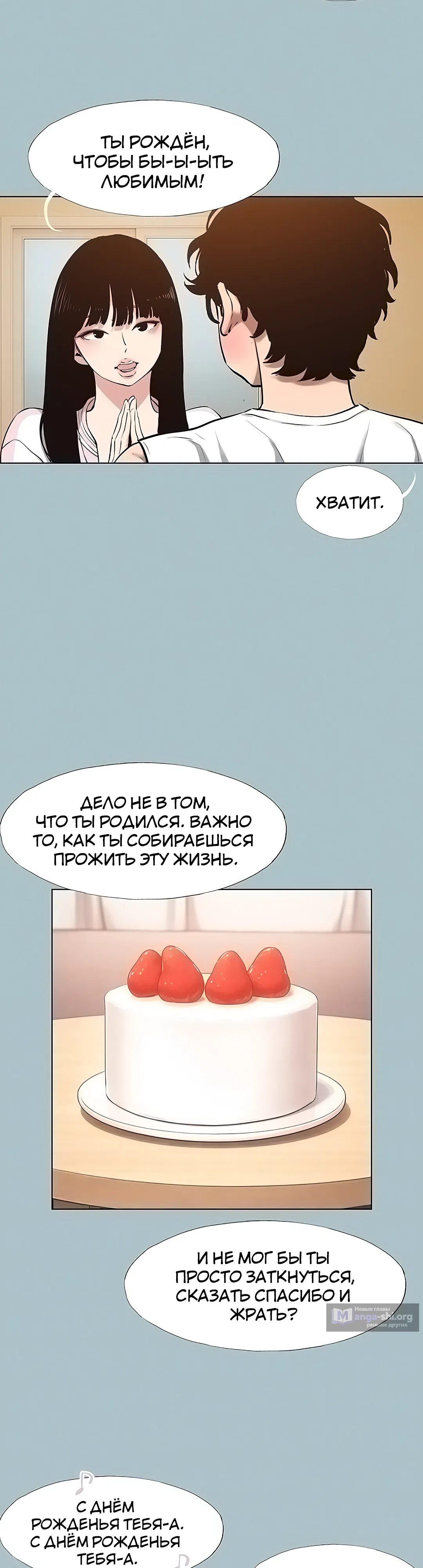Страница 7 главы 36 манги Извини, у меня нет мыслей о романтических отношениях