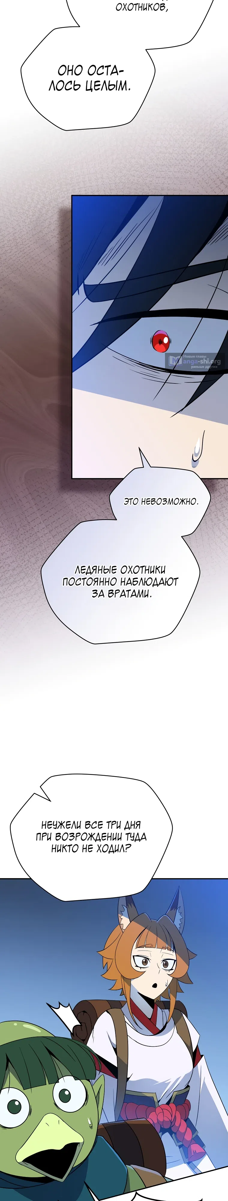 Страница 38 главы 36 манги Пошаговый мастер лабиринта