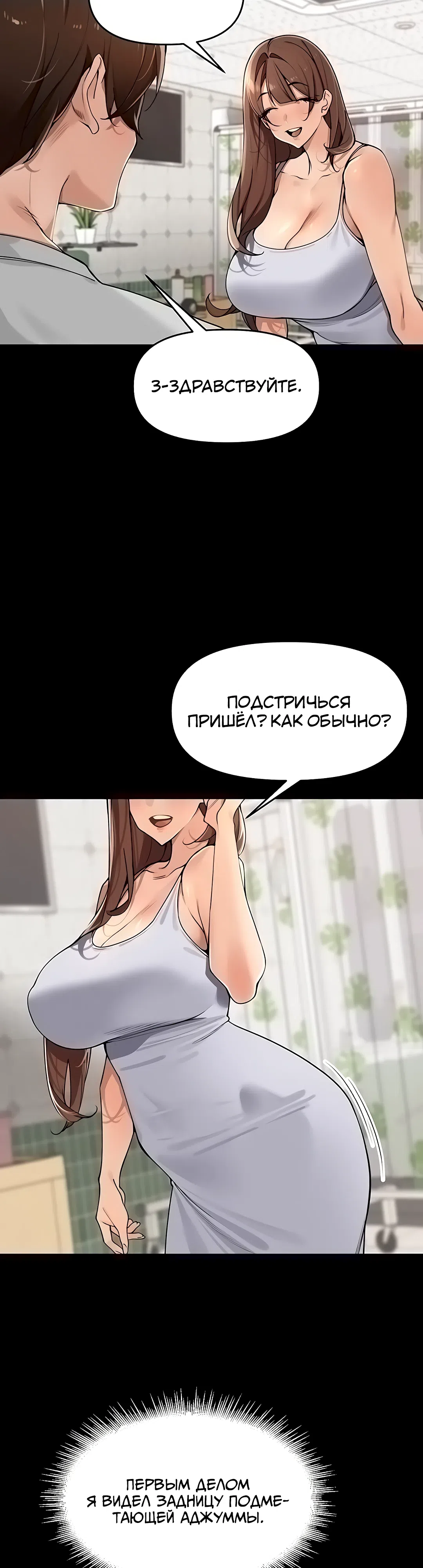 Страница 13 главы 36 манги Сельский спецзакон