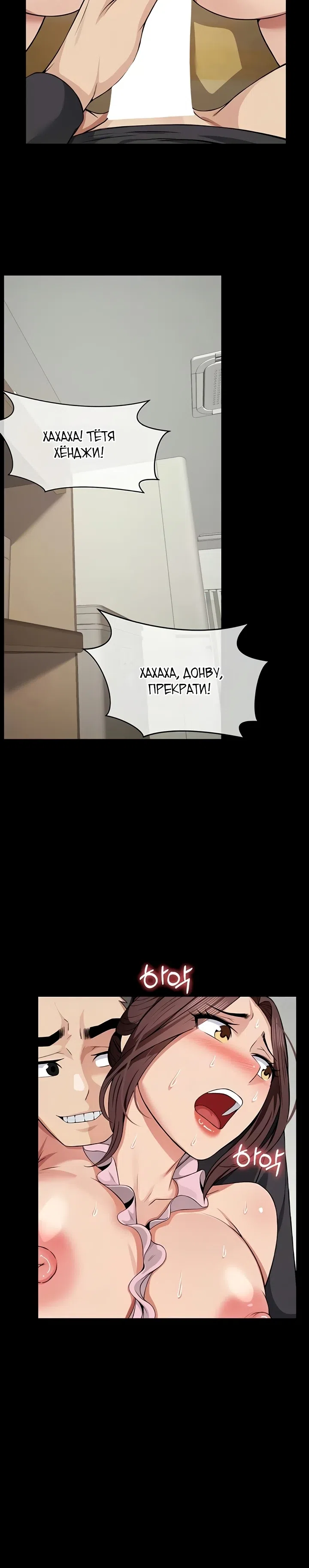 Страница 7 главы 36 манги Пленницы убежища
