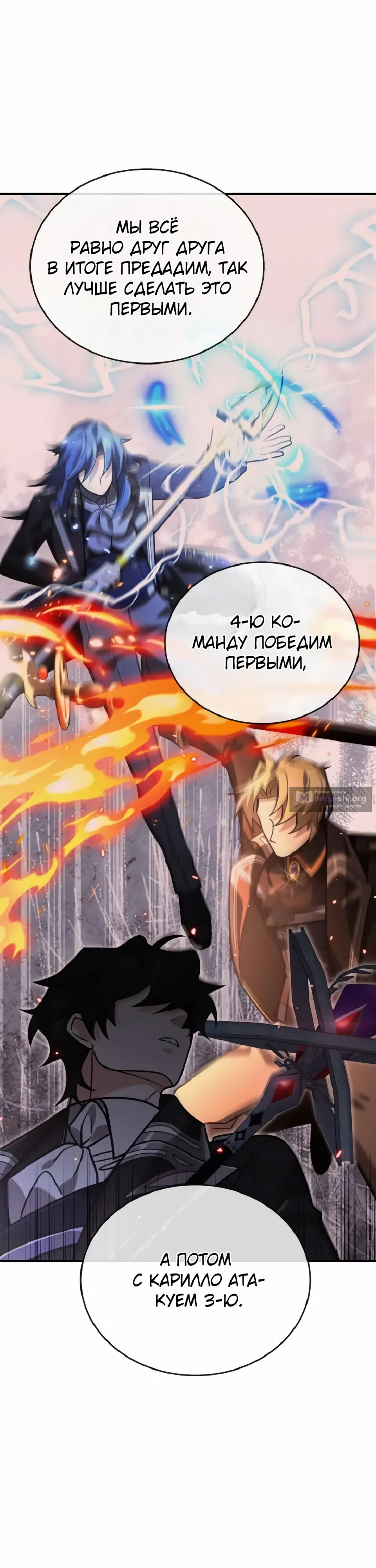 Страница 29 главы 36 манги Ученик становится Пророком?!