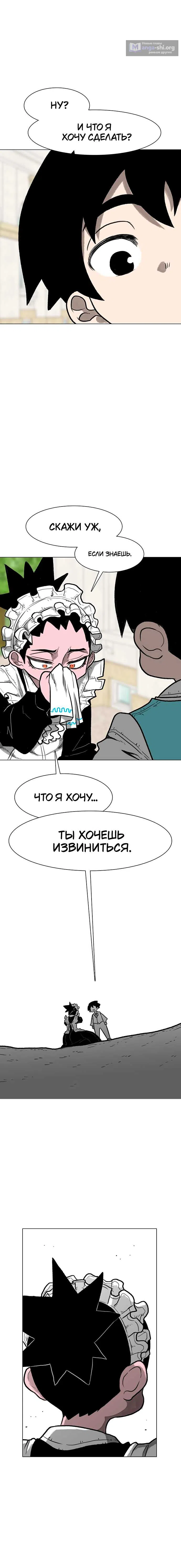 Страница 19 главы 36 манги Греймарк