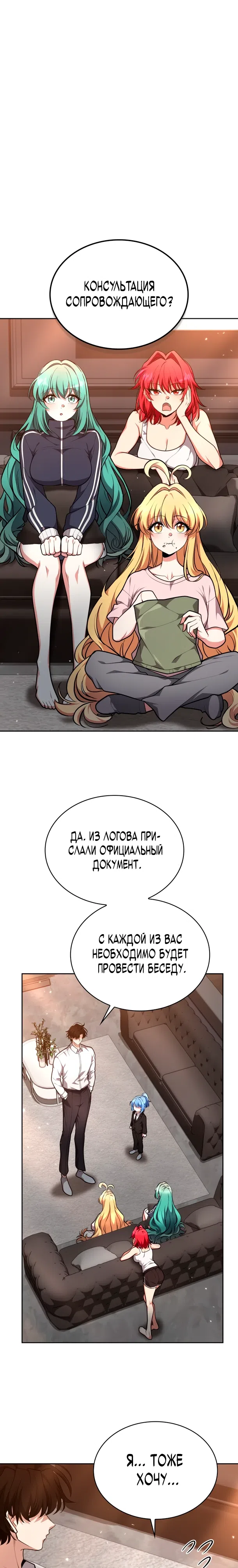 Страница 16 главы 36 манги Похищение драконов
