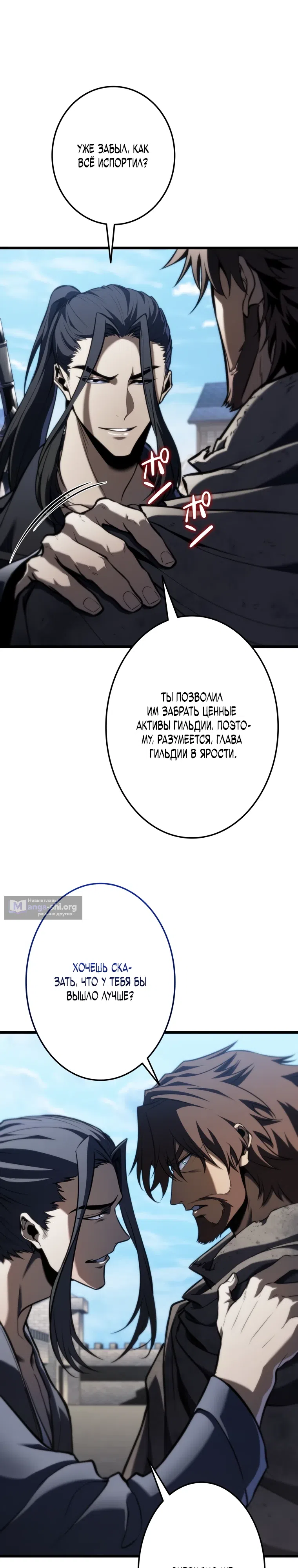 Страница 17 главы 36 манги Реинкарнация стримера