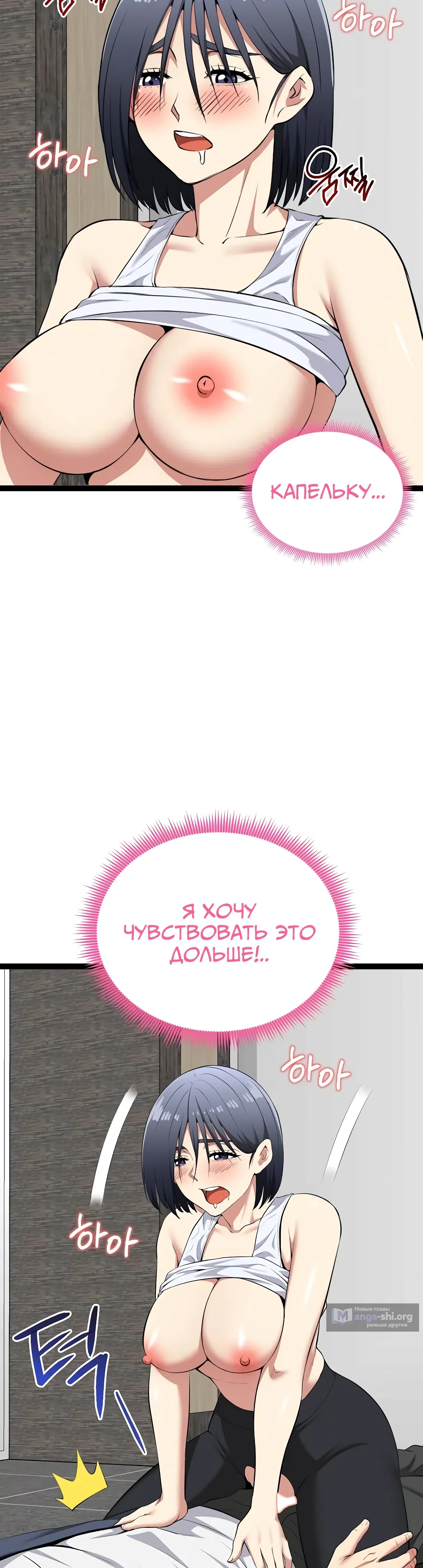 Страница 10 главы 36 манги Запусти игру