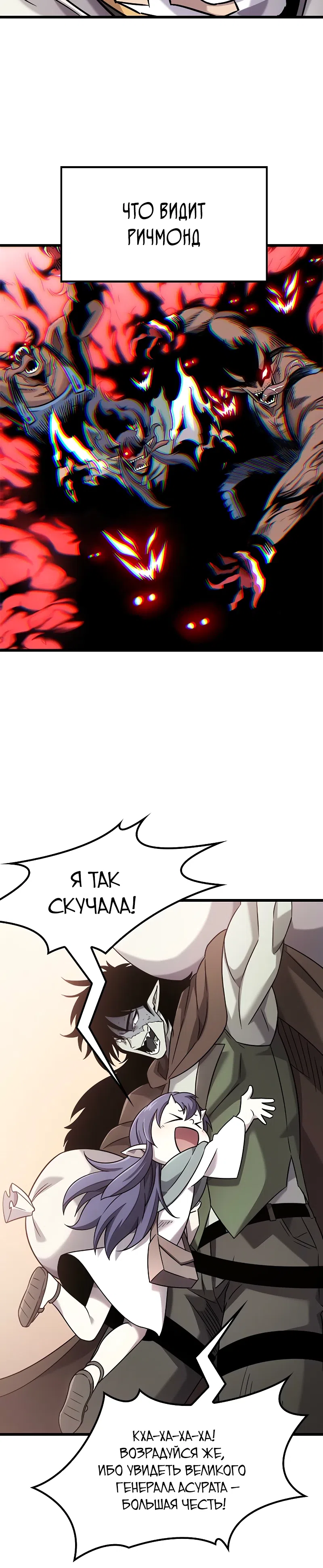 Страница 20 главы 36 манги Небывалый урожай, милорд!