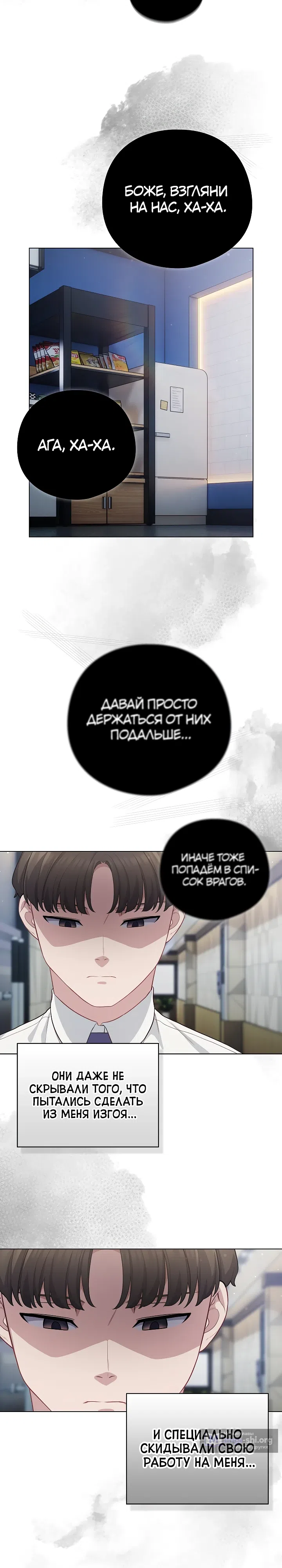 Страница 15 главы 36 манги Сведённые котом