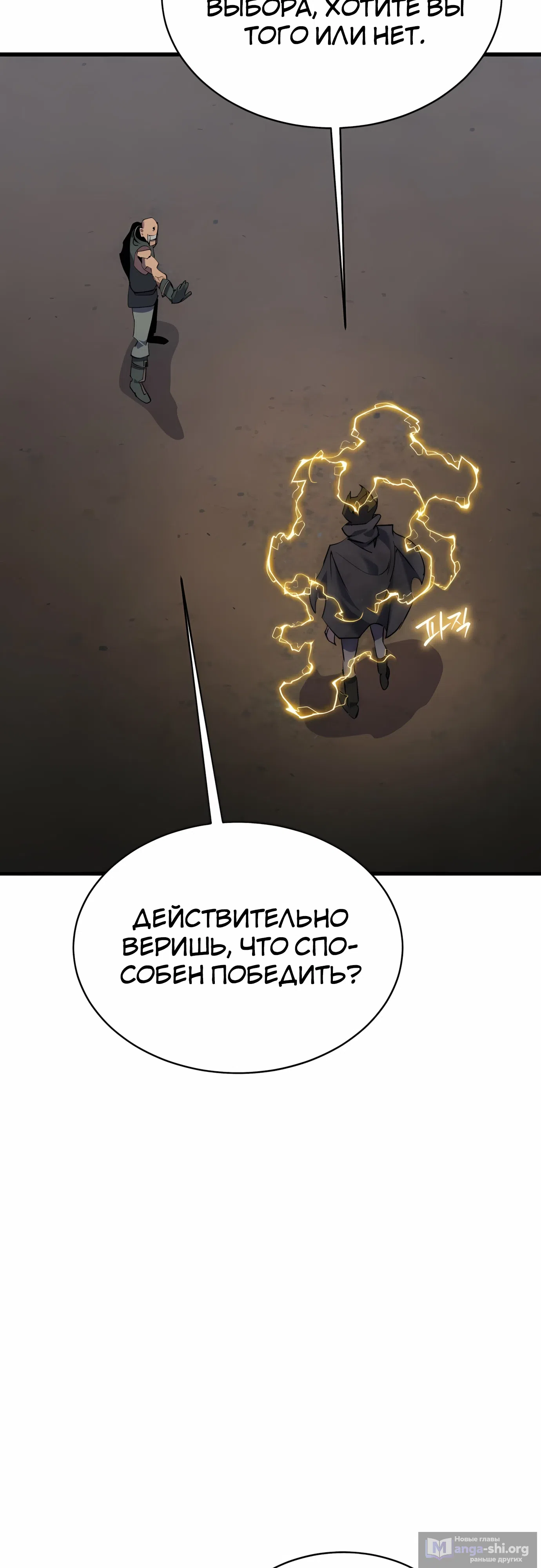 Страница 18 главы 36 манги Гениальный волшебник с кулаками / The Genius Mage Who Uses His Fists