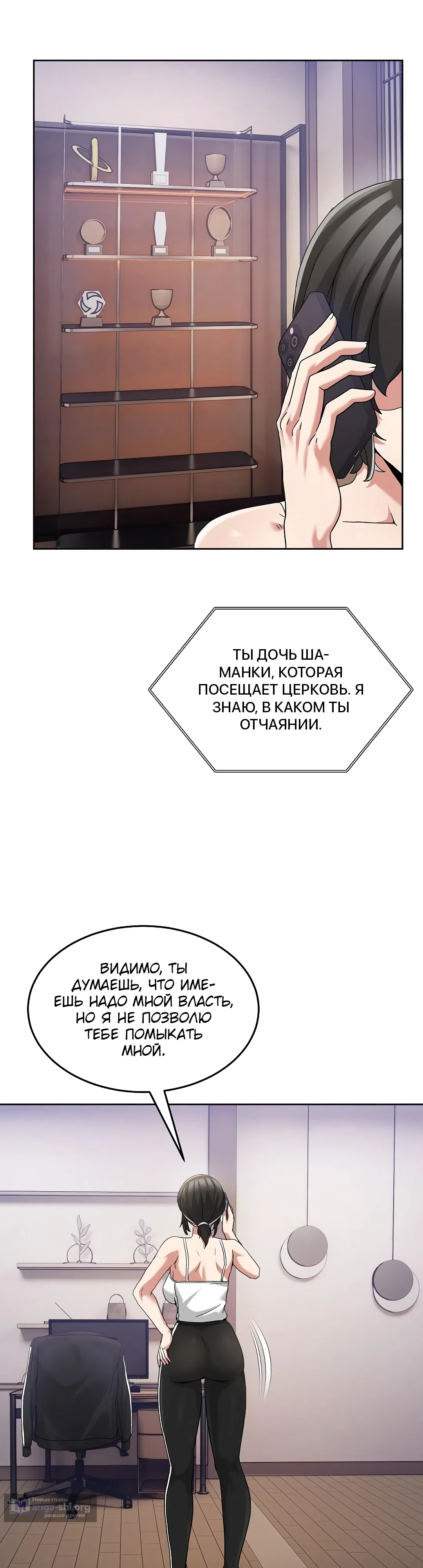 Страница 49 главы 36 манги Чат без мужчин